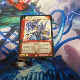 Überdragon Bajula Zutera (foil stamping) P55/Y7