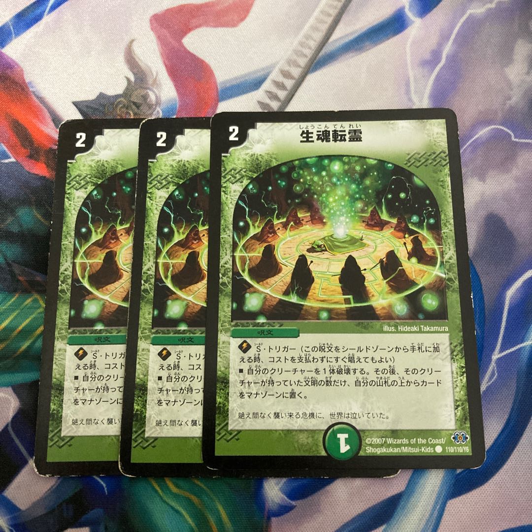 Life Soul Transfer C 110/110/Y6