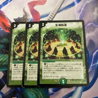 Life Soul Transfer C 110/110/Y6