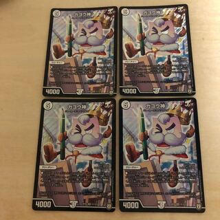 Gayojin SR S1/S10 Four pieces