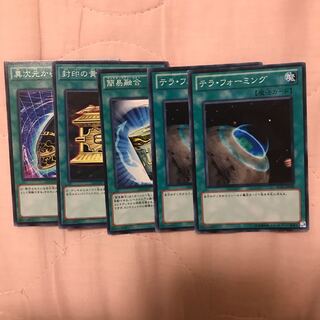 遊戯王 魔法セット