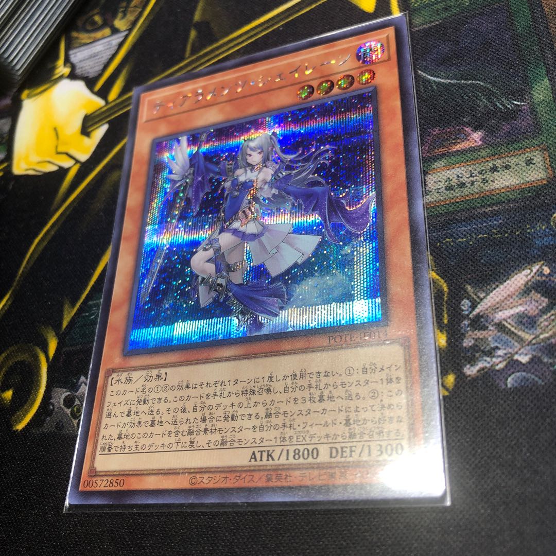 Tiaraments Shaylane Secret Rare JP014