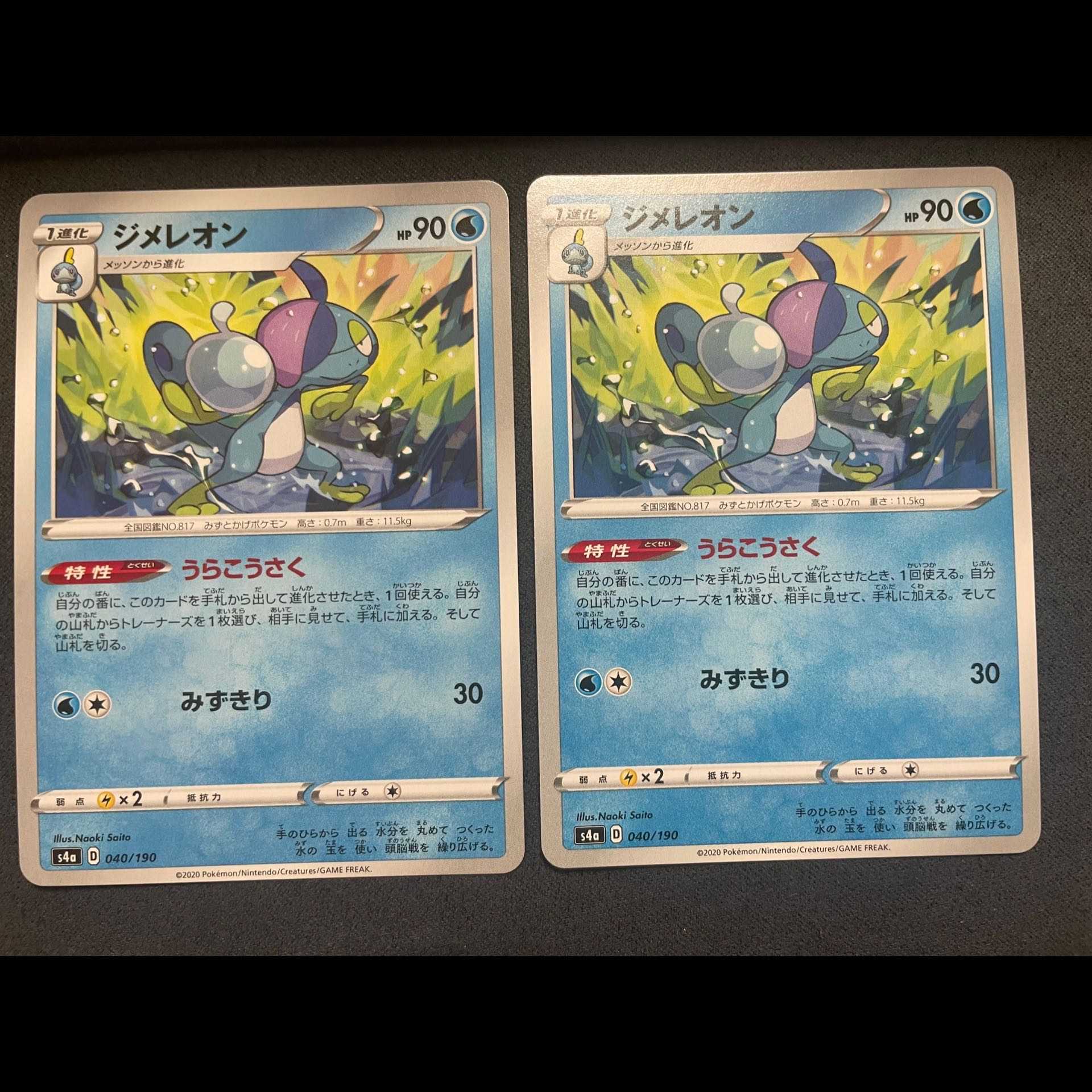 Drizzile Uraku Kosaku 1 piece [currently being held in commemoration of the first listing].