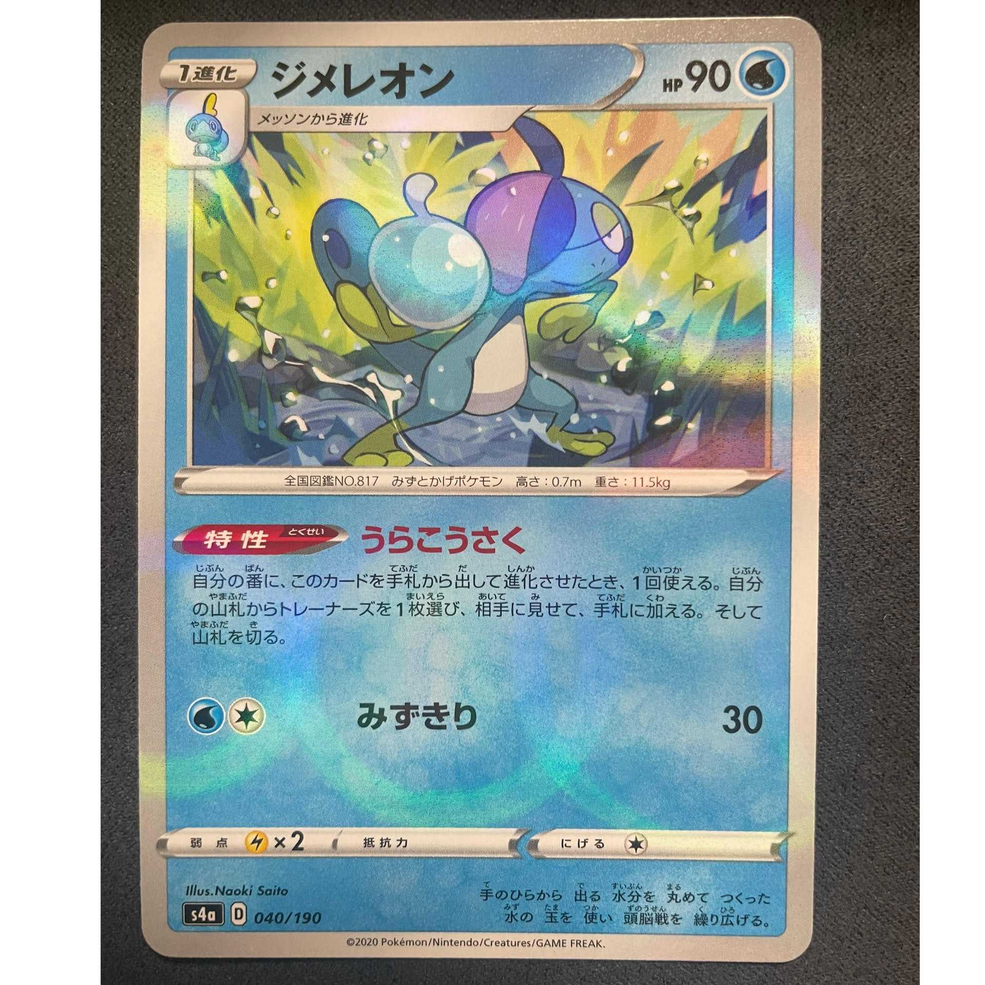 Drizzile Uraku Kosaku Mirror [First Exhibit Commemorative Event].