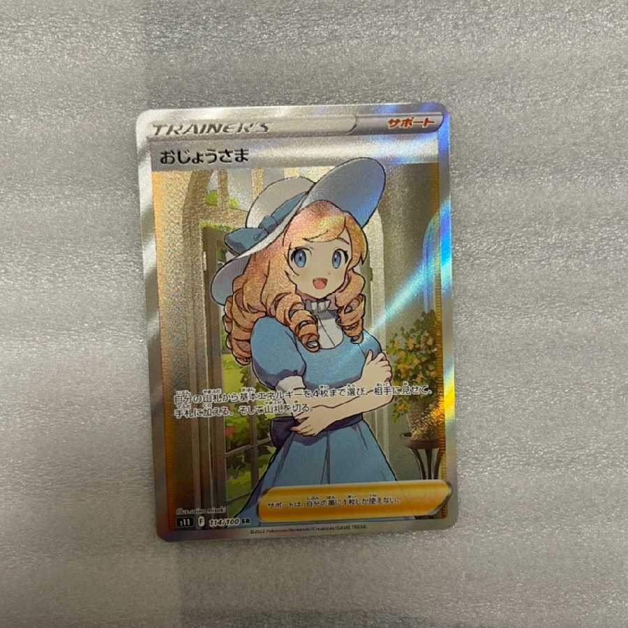 Exclusive for Acerola's store [Extremely beautiful] Ladysr