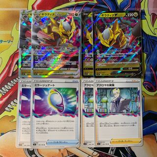 GiratinaV VSTAR Fiend Reflection #2 Gate Colress Experiment 2 each