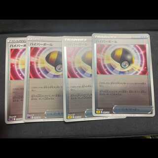 Ultra Ball mirrors, set of 4 [currently holding a commemorative first-time listing].