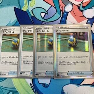 クイックボール 158/190