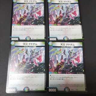 Natural disaster Dedham