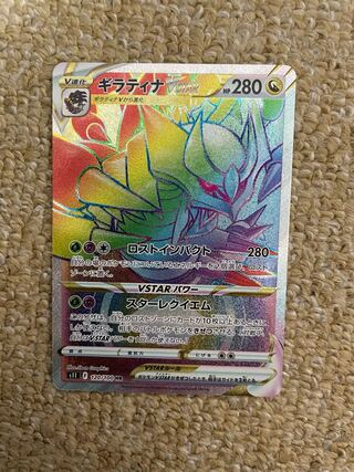 ポケモン - ギラティナＶ.VSTAR ６枚セット SR HR ポケモン - ギラティナV.VSTAR 6枚セット SR HR ギラティナ