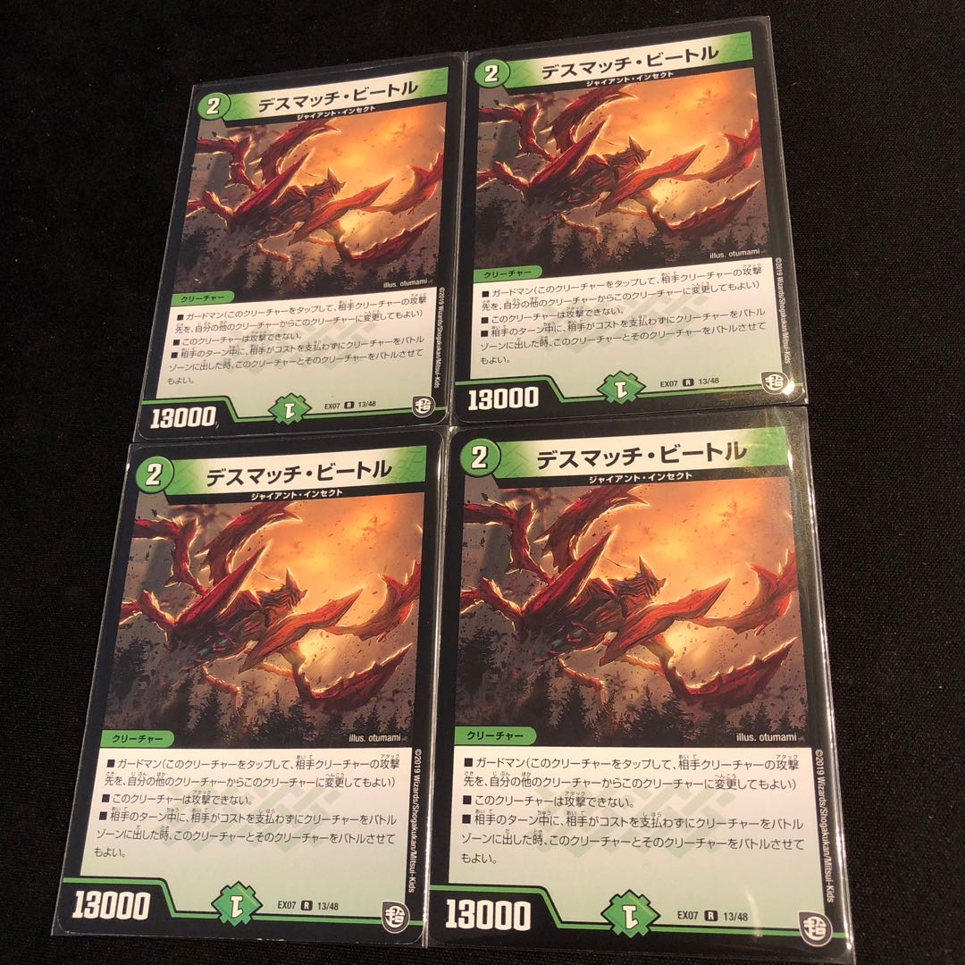 Death Match Bedele R 13/48