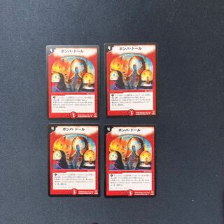 DM Bomba Doll Uncommon, set of 4 (iii)