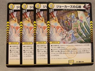 Jokers' Heart Picture