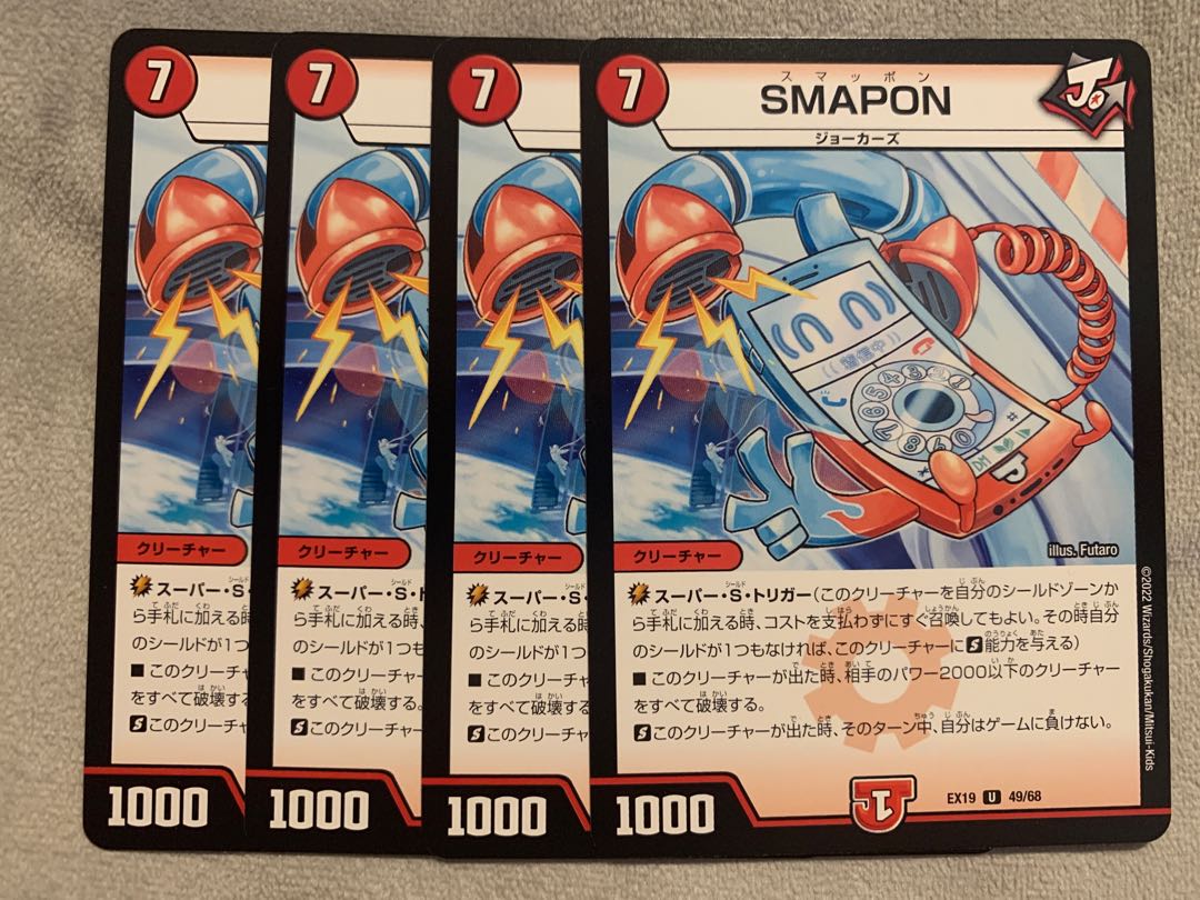 SMAPON スマッポン 1枚