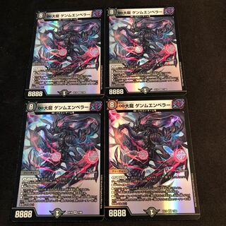 ∞ Great Dragon Genmu Emperor