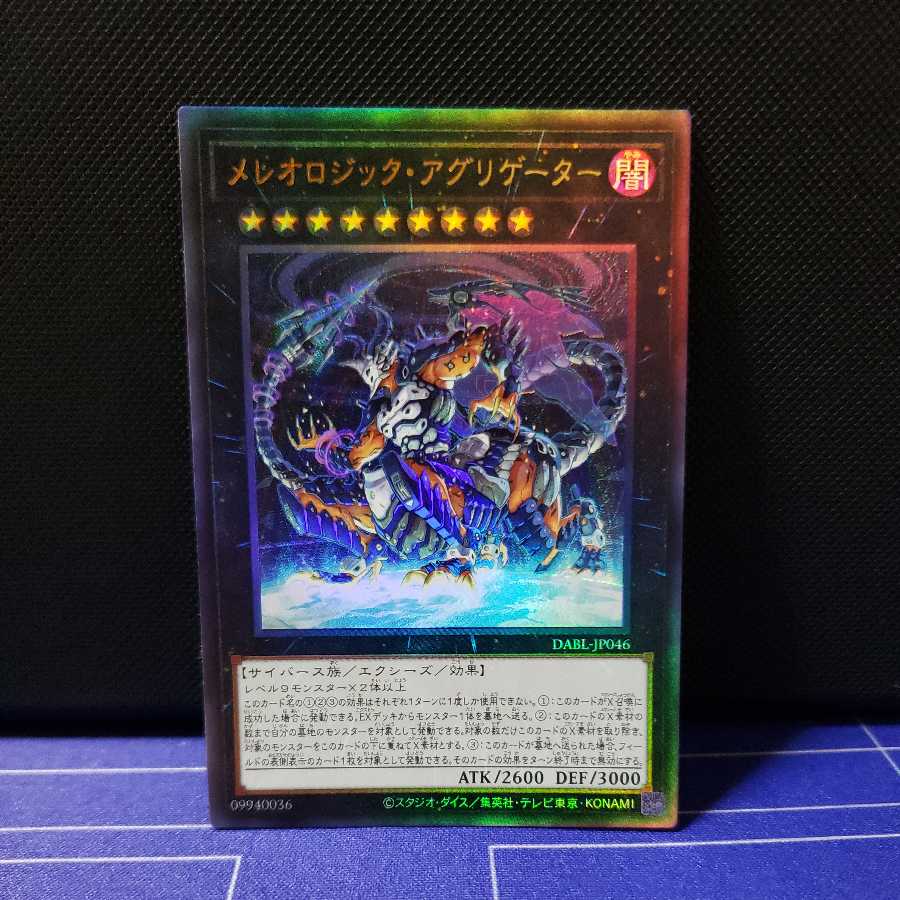 Mereologic Aggregator Ultimate Rare