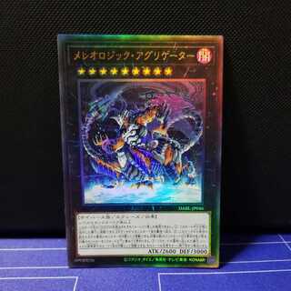 Mereologic Aggregator Ultimate Rare