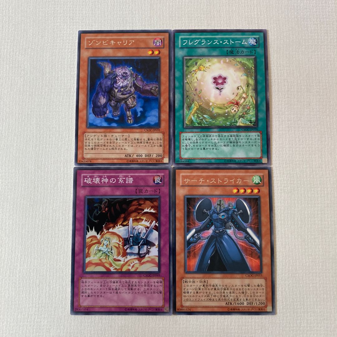 バラ売り 遊戯王 魔法 トラップ モンスター カード バラ売り 遊戯王 魔法 トラップ モンスター カード