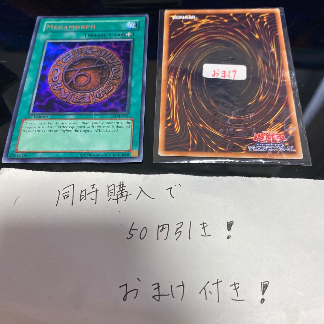 遊戯王 巨大化　英語版　ウルトラ　MRL 35 16723