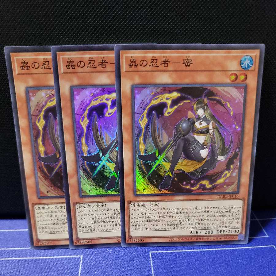Mushi-ninja - honey Super Rare 3-card set
