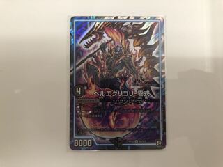 ヘルエグリゴリ 零式 1枚