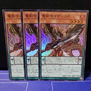 Dragon Swordsman Ignis P. Super Rare 3-card set