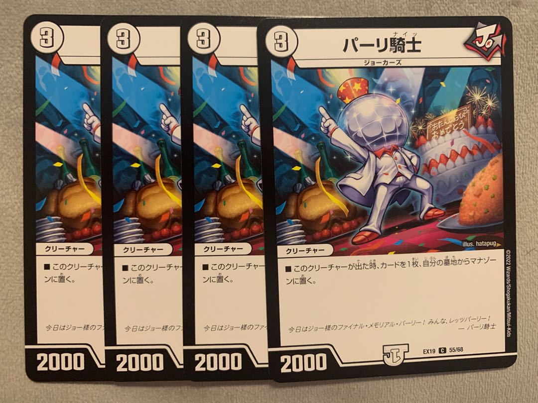 Dedicated page! Yattareman Pari Knight