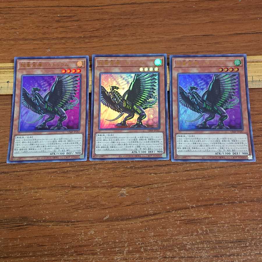 Psychic Heavy Poultry Cockatrium Ultra Rare 3 copies