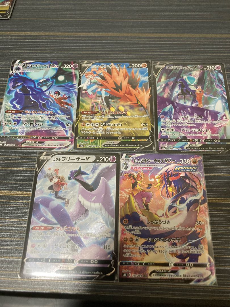 isuke-san exclusive vmax climax summary sale