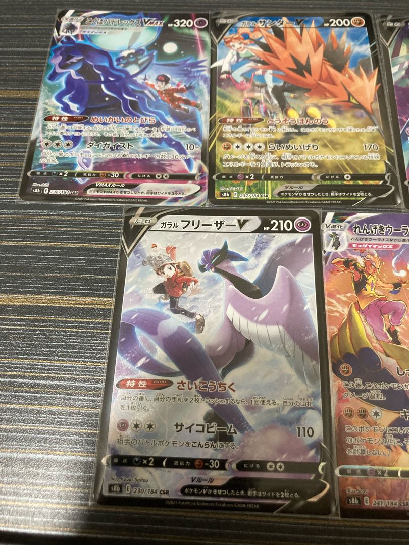 isuke-san exclusive vmax climax summary sale