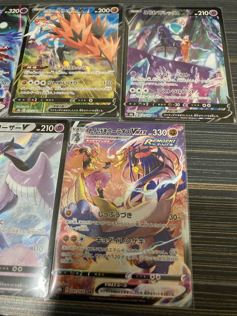 isuke-san exclusive vmax climax summary sale