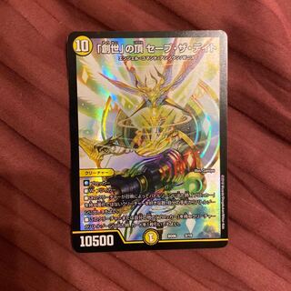 セーブザデイト