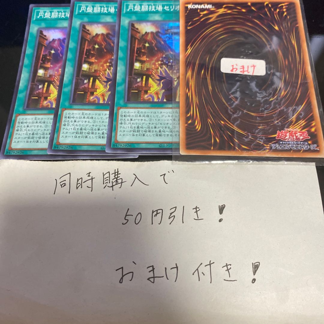 Disk Arena Therion's Ring Super Rare JP053 16730 2 items 1枚