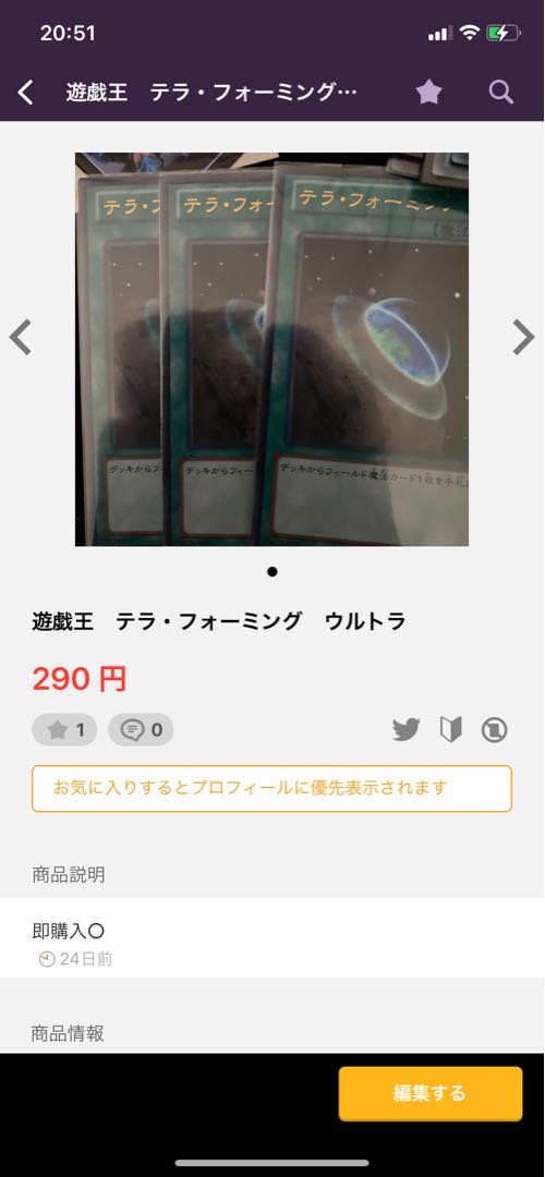 Disk Arena Therion's Ring Super Rare JP053 16730 2 items 1枚