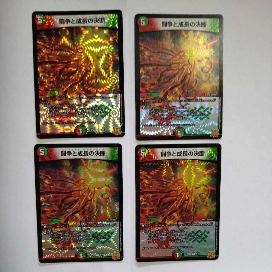 Fighting Conflict and Growth Decision VR 4-card set