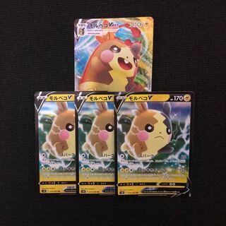 モルペコVmaxセット