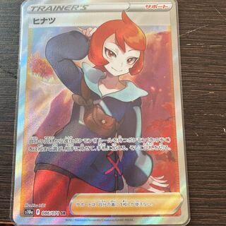 完美品　ヒナツ SR 086/071