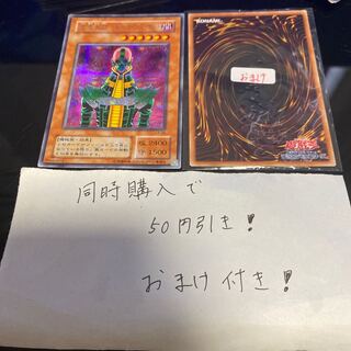 人造人間-サイコ・ショッカー シークレット　16746