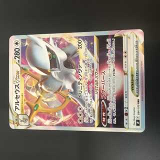 ArceusVSTAR RRR 084/100