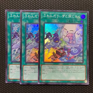 Fondariizu to Tabi Jitaku Super Rare JP060