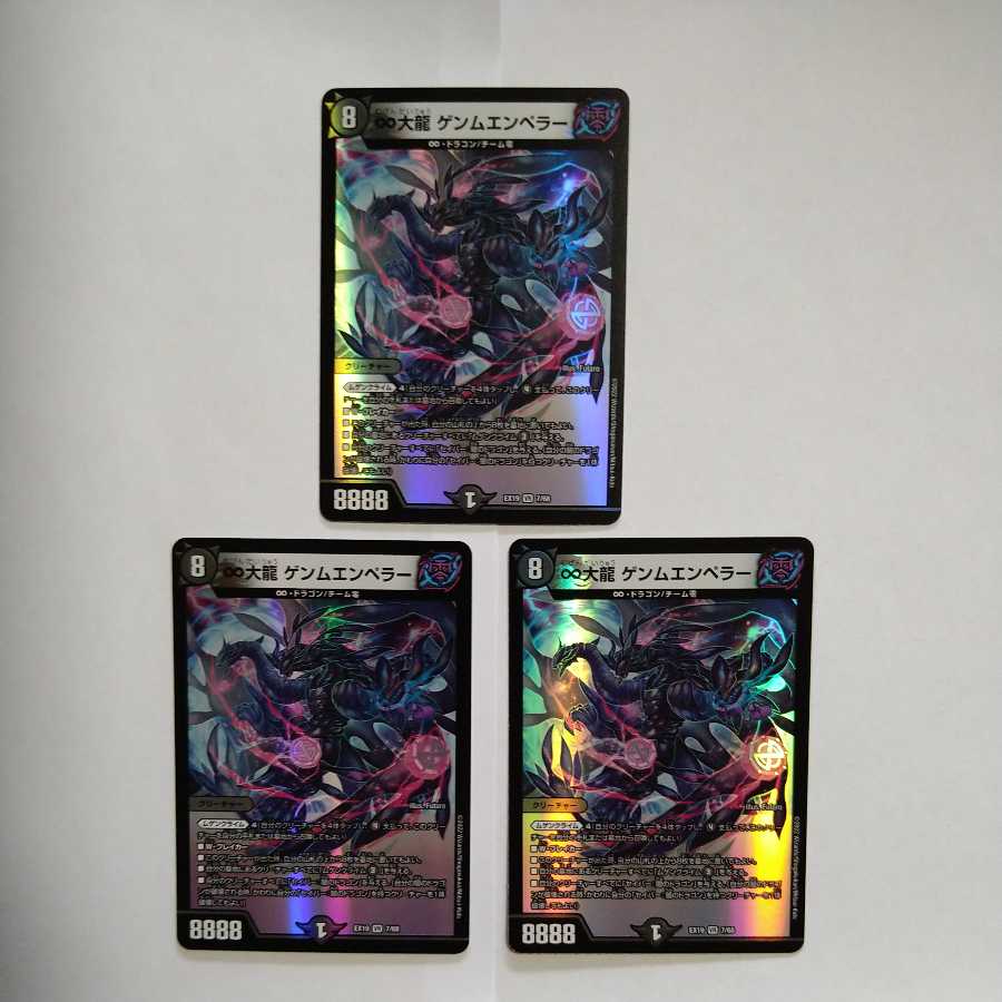 ∞ Great Dragon Gemm Emperor VR, set of 3