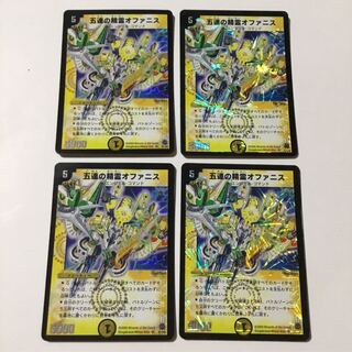 オファニス 4枚セット