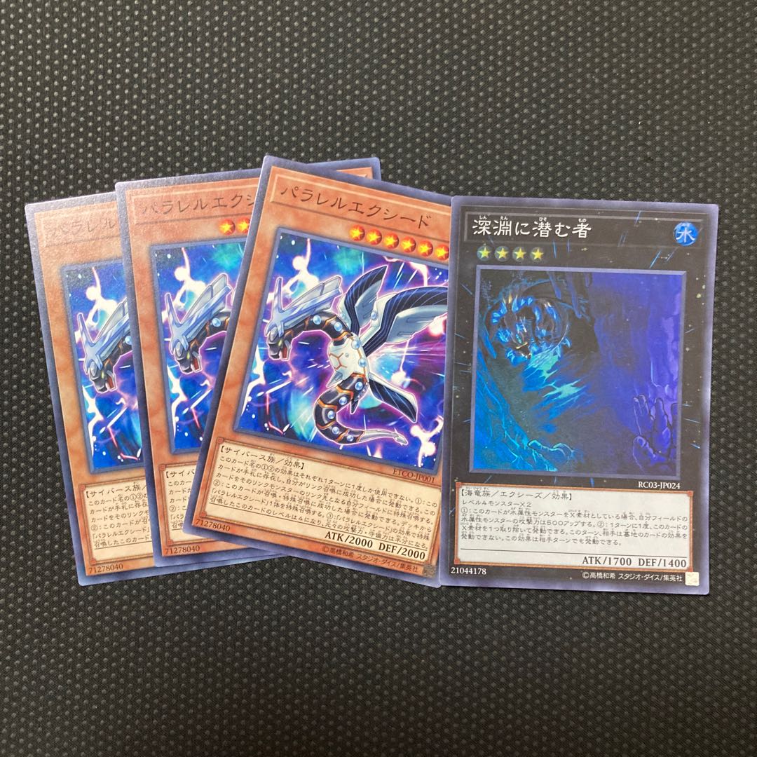 Abyss Dweller Super Rare JP024 Parallel eXceed