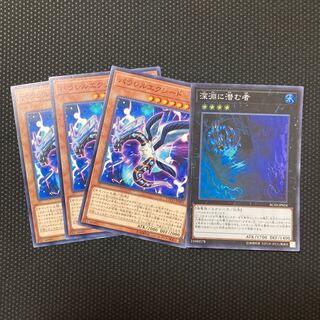 Abyss Dweller Super Rare JP024 Parallel eXceed