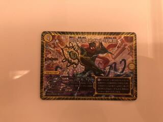 Dの牢閣 メメント守神宮