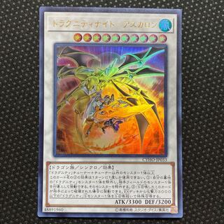 ドラグニティナイト-アスカロン ウルトラレア JP033