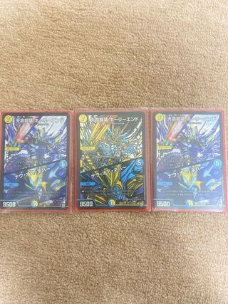 天命龍装ホーリーエンド/ナウ・オア・ネバー3枚セット