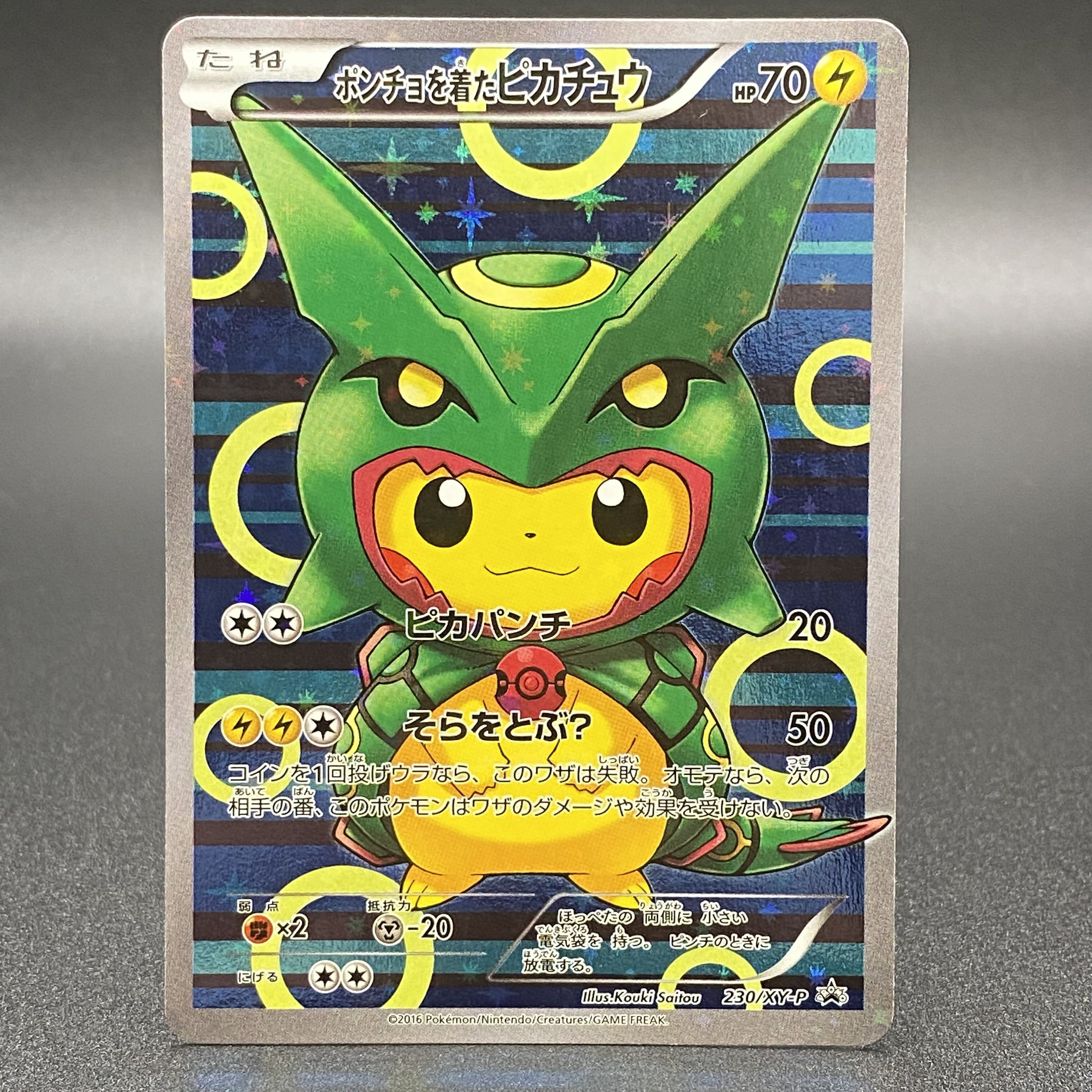 ポンチョを着たピカチュウ PROMO 230/XY-P