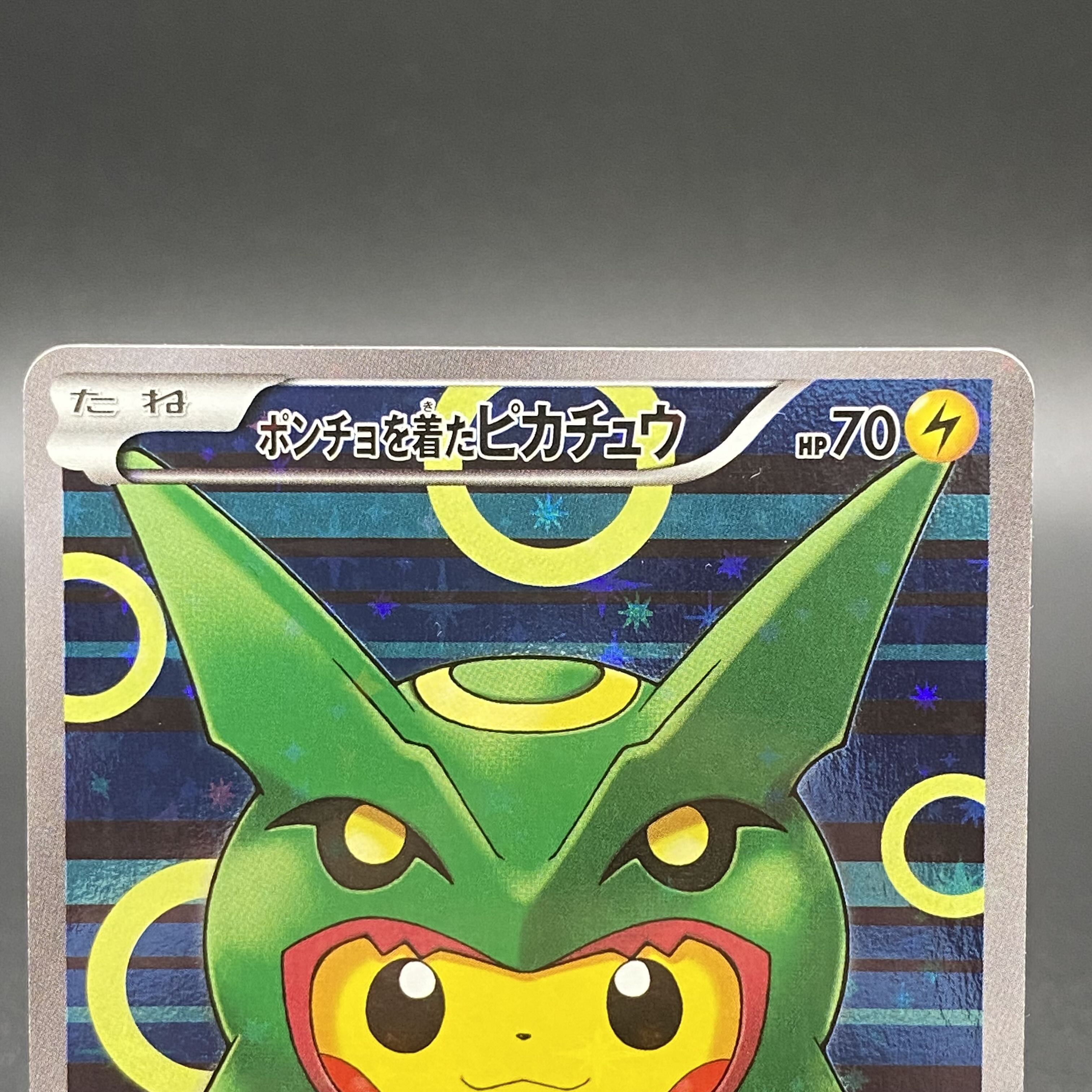 ポンチョを着たピカチュウ PROMO 230/XY-P