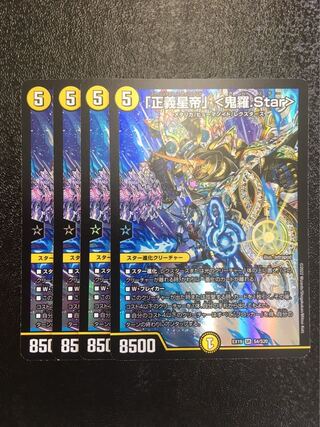 Justice Star Emperor" <Onira.Star>.